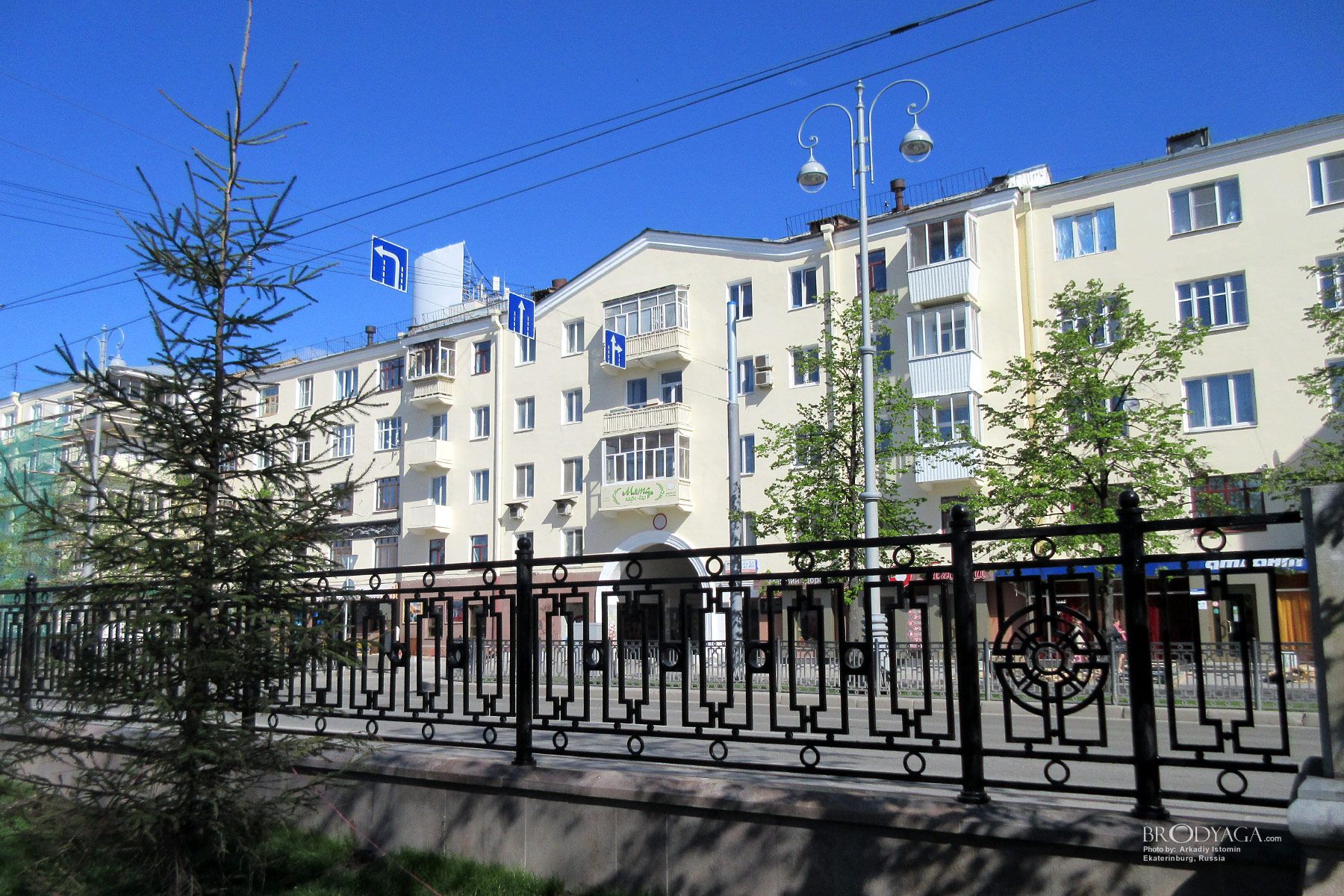 Ekaterinburg (Екатеринбург)
